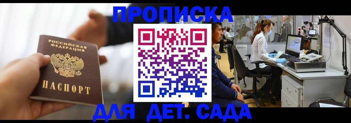 временная регистрация в Дербенте