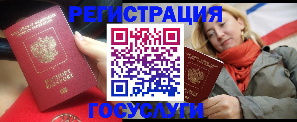 прописка для школы в Дербенте