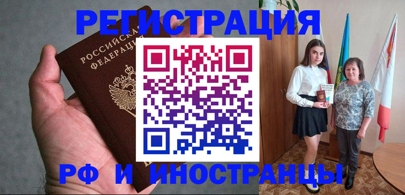 прописка в квартире в Дербенте