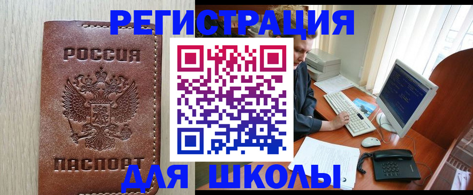 прописка в квартире в Дербенте